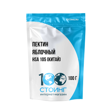 Пектин яблочный HSA 105, Китай, 100 гр