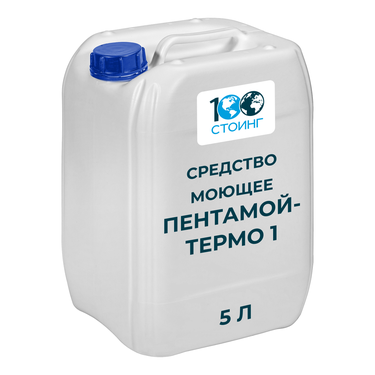 Средство моющее "Пентамой-термо 1"