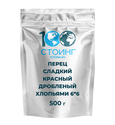 Перец сладкий красный дробленый хлопьями 6*6, 500 гр