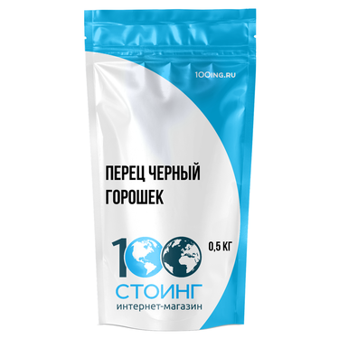 Перец черный горошек (500 гр)