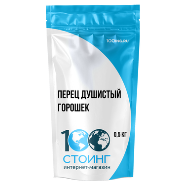 Перец душистый горошек, 500 гр