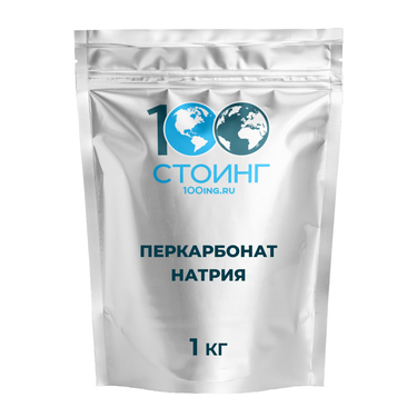 Перкарбонат натрия Китай, 1 кг