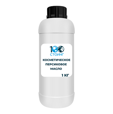 Персиковое масло купить на 100ing