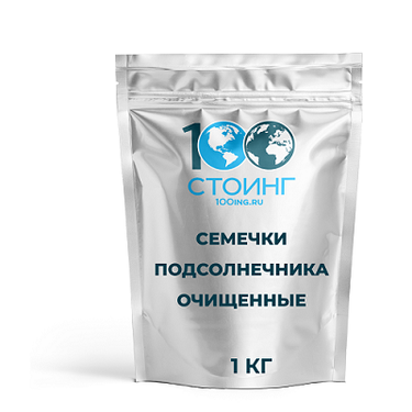 Семена подсолнечника очищенные, 1 кг