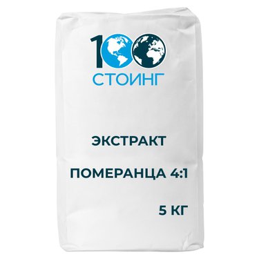 Экстракт померанца сухой 4:1, 5 кг
