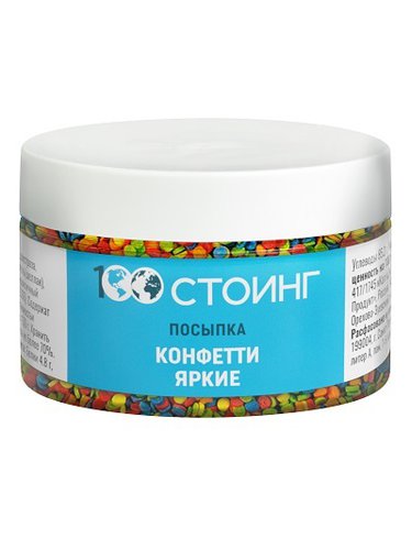 Посыпка "Конфетти яркие" мини 150 гр