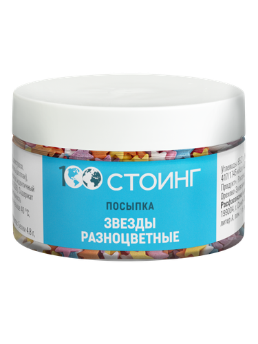 Посыпка "Звезды разноцветные" 150 гр