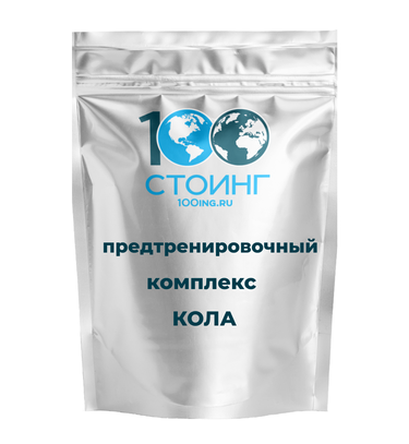 Предтренировочный комплекс Pre-Workout вкус "Кола", 500 гр