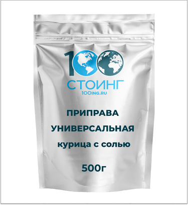 Приправа универсальная курица с солью, 500 гр