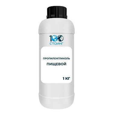 Пропиленгликоль пищевой, 1 кг