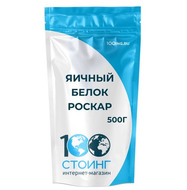 Сухой яичный белок альбумин ПФ РОСКАР (повышенной взбиваемости, обессахаренный) 0,5кг
