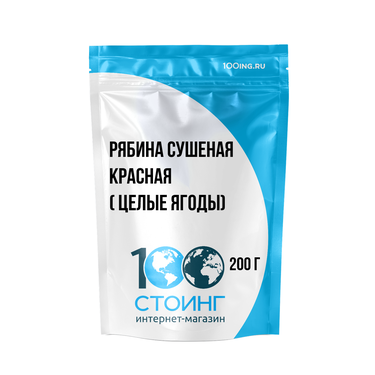 Рябина сушеная красная ( целые ягоды) 200 гр