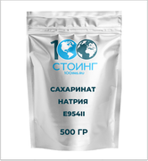 Купить Сахаринат (сахарин) натрия (E954ii) 500 гр