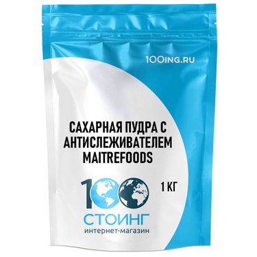 Сахарная пудра с антислеживателем "Maitrefoods"(1 кг)