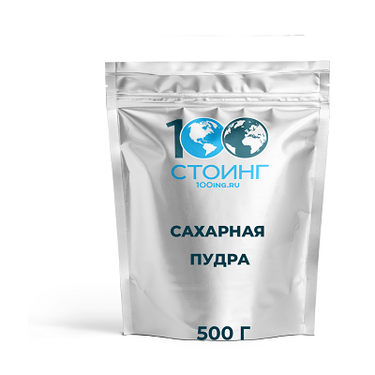 Сахарная пудра, 500 гр