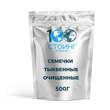 Семечки тыквенные очищенные 0,5 кг