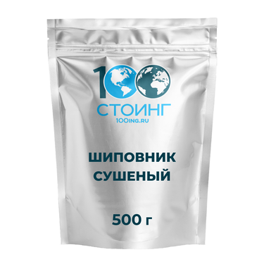 Шиповник сушеный, 500 гр (срок годности 16.06.24)