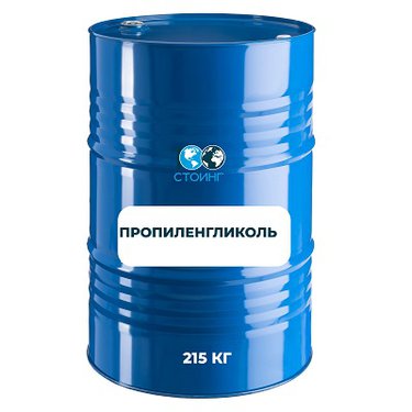 Пропиленгликоль, 215 кг