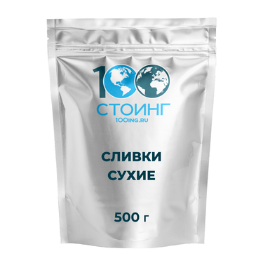 Сливки сухие, 500 гр