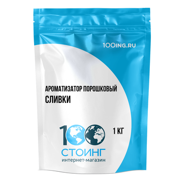 Ароматизатор порошковый "Сливки" (1 кг)