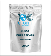 Купить Смесь пяти перцев молотая, 250 гр