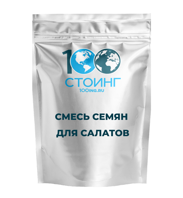 Смесь семян для салатов, 500 гр