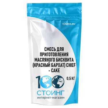 Смесь для приготовления масляного бисквита (красный бархат) "Chief - cake" (0,5 кг)