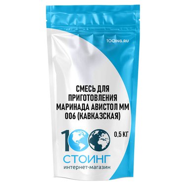Смесь для приготовления маринада Авистол ММ 006 (кавказская) (0,5 кг)