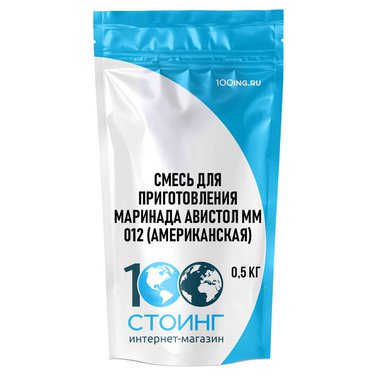 Смесь для приготовления маринада Авистол ММ 012 (американская) (0,5 кг)