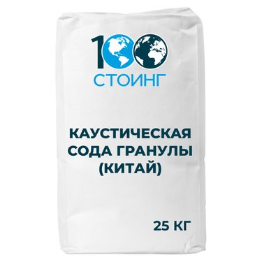 Каустическая сода (гидроксид натрия, натр едкий) гранулированная (Китай)