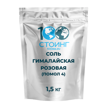 Соль гималайская розовая, крупная (помол 4) 1,5 кг