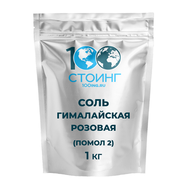 Соль гималайская розовая, средняя (помол 2) 1 кг