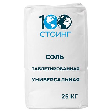 Соль таблетированная "Универсальная"