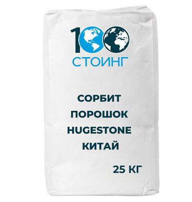 Сорбит порошок Hugestonе (E420) Китай