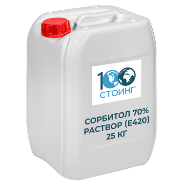 Сорбитол раствор 70% (Е420) 25 кг | 100ing.ru