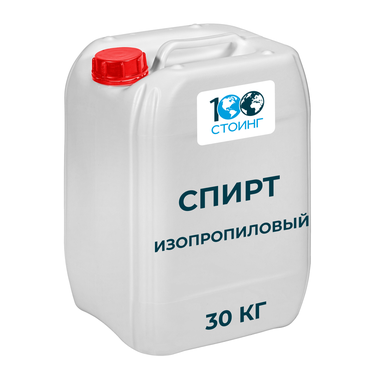 Спирт изопропиловый 30 л