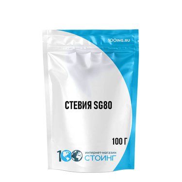 Стевия SG80, 100 гр
