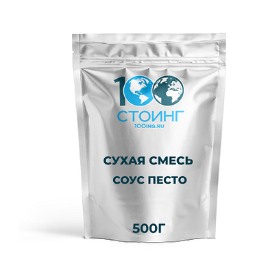 Смесь сухая для приготовления соуса "Песто" 500 гр