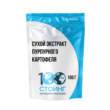Сухой экстракт пурпурного картофеля