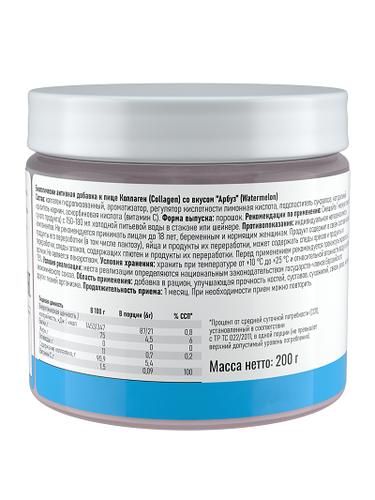 коллаген Suppl Suppl со вкусом арбуза