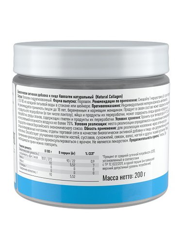 коллаген Suppl Suppl без вкуса