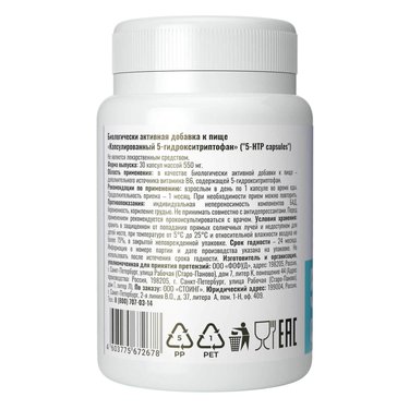 купить триптофан