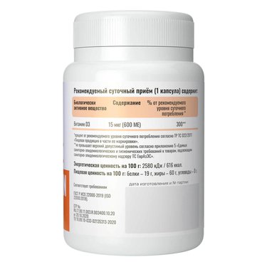 витамин д купить