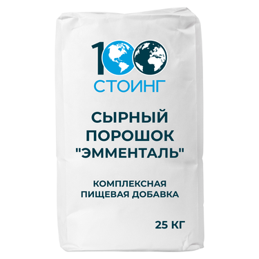 Комплексная пищевая добавка "Сырный порошок Эмменталь"