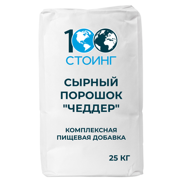 Комплексная пищевая добавка "Сырный порошок Чеддер"