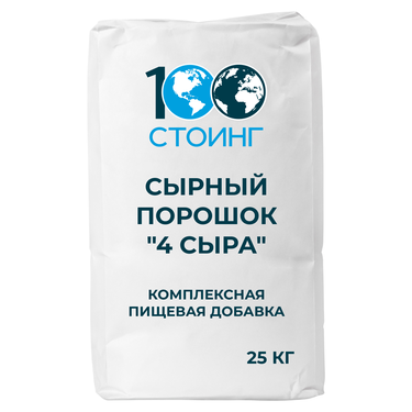 Комплексная пищевая добавка "Сырный порошок 4 сыра"