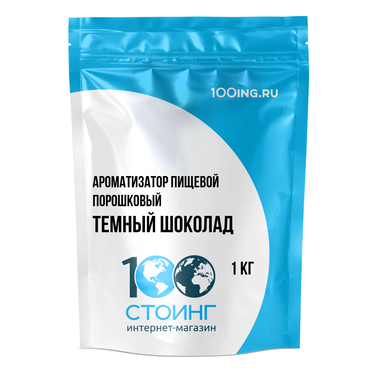 Ароматизатор порошковый "Темный шоколад" (1кг)
