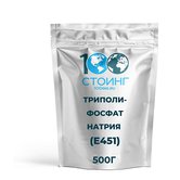 Купить Триполифосфат натрия (Е451i) 500 гр