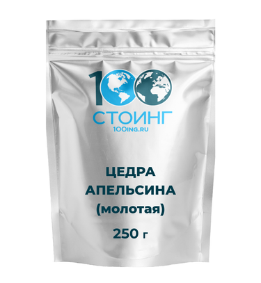 Цедра апельсина (молотая) 250 гр