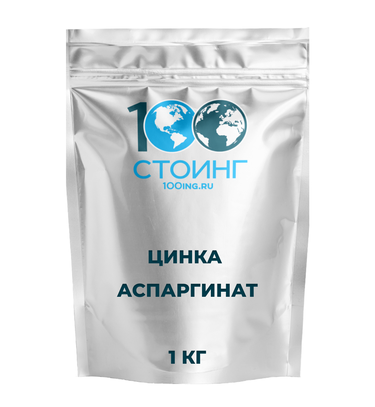 Цинка аспаргинат (Цинка аспартат)
